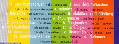 เพลงประกอบละคร ทัดดาวบุษยา+พระจันทร์ลายพยัคฆ์ VCD1222-web2